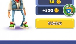 地铁跑酷元旦最新爆料