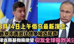 新闻爆料俄罗斯事件最新