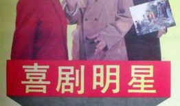 爆料喜剧明星是谁啊视频