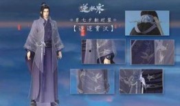 逆水寒外观爆料最新版下载,下载体验全新视觉盛宴