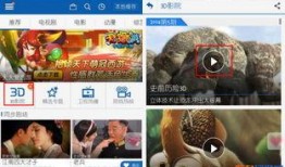 手机3d电影在线观看,手机在线观看3D电影攻略