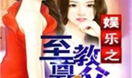 娱乐吃瓜酱摆摊小说,娱乐吃瓜酱的摆摊奇遇记