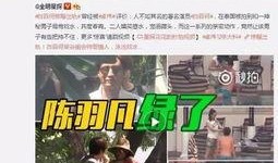 出轨最新爆料新闻报道,最新爆料揭露惊人内幕