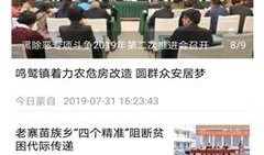 蒙自市新闻爆料热线,倾听民声，守护城市和谐