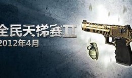 逆战4月份活动最新爆料