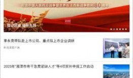 湘潭县新闻爆料网站公示,最新动态一览
