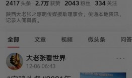 宝鸡今日头条新爆料,今日头条揭秘惊人内幕！