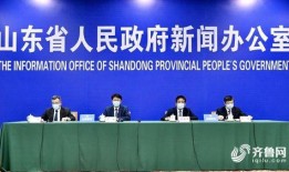 山东省新闻爆料,聚焦民生热点，揭示社会现象