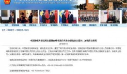 北京商务局爆料事件视频,视频揭露惊人内幕