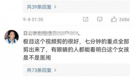 医美爆料事件视频,行业乱象与真相大起底