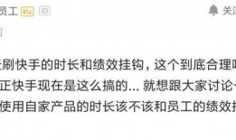 快手爆料员工视频,揭秘平台运营幕后真相