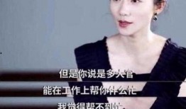 娱乐圈网友爆料潜规则,幕后真相曝光