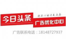 吉林今日头条爆料热线,聚焦民生，倾听民声