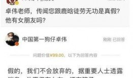 卓伟爆料打脸视频播放,真相却令人意外反转