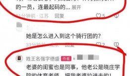 刘仕芹丈夫爆料 视频