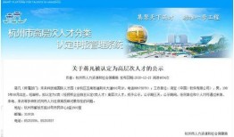 杭州人才爆料网最新消息,揭秘杭州人才市场动态与趋势