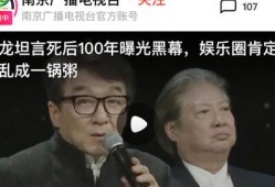 娱乐圈爆料退圈才敢说,退圈后才敢说的惊人内幕