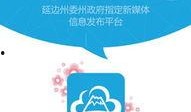 延边广播电视台爆料新闻,最新热点事件追踪
