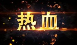 惊险爆料视频素材高清版,高清视频素材背后的惊心动魄