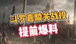 斗罗真香爆料视频