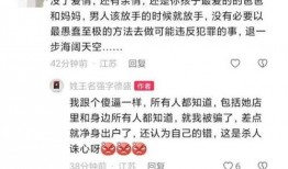 刘仕芹丈夫爆料 视频