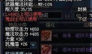 地下城最新装备爆料,神秘力量觉醒，巅峰对决即将开启！