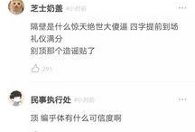 热巴圈内人爆料黑料,热巴黑料曝光，真相令人震惊