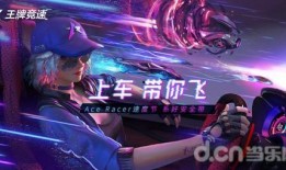 王牌竞速新皮肤爆料最新,王牌竞速新皮肤惊艳亮相，炫酷特效引玩家热议