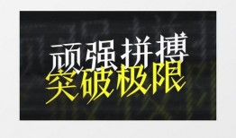 感动视频爆料文案素材下载