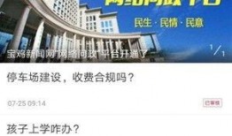 宝鸡今日头条新爆料,今日头条揭秘惊人内幕！