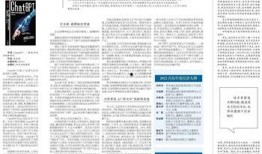 企业家日报爆料新闻稿件,揭秘企业巨头最新动态与战略布局