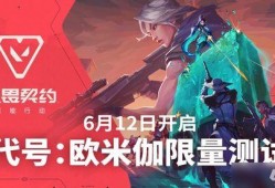 无畏契约最新消息爆料,全新英雄登场，游戏体验再升级！
