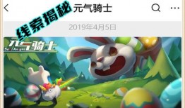 复活节最新爆料,神秘彩蛋背后的惊人真相