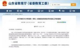 山东教育网最新爆料消息,最新教育政策及改革动态大揭秘