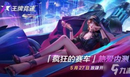 王牌竞速宙斯爆料视频大全,揭秘王牌竞速幕后爆料视频全解析