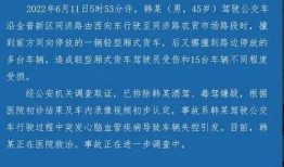 金州热点爆料事件最新
