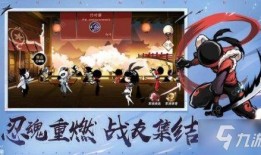 忍者必须死最新活动爆料,神秘新活动即将开启，揭秘全新挑战与丰厚奖励！