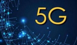 最新5g爆料,最新5G技术爆料前瞻