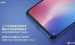 小米9最新爆料视频,性能与设计双升级，揭秘旗舰新篇章