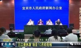 宜宾三江新闻爆料,揭秘当地热点事件背后的真相