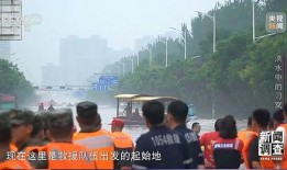 涿州洪水最新爆料新闻报道,救援行动紧张进行，受灾情况持续更新