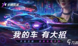 王牌竞速宙斯爆料视频大全,揭秘王牌竞速幕后爆料视频全解析