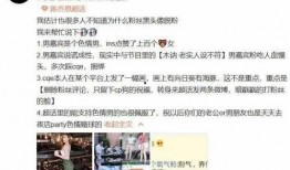 合肥渣男爆料事件视频,揭秘情感骗局背后的真相