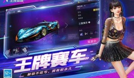 王牌竞速新皮肤爆料最新,王牌竞速新皮肤惊艳亮相，炫酷特效引玩家热议