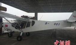 最新爆料小飞机视频播放,空中飞行表演惊艳亮相