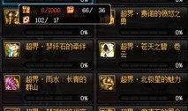 地下城最新装备爆料,神秘力量觉醒，巅峰对决即将开启！
