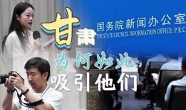 甘肃跟踪新闻爆料,揭秘事件背后真相