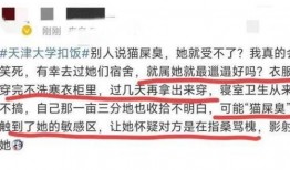 天津女子爆料案件最新,惊人内幕揭露背后真相