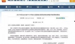 山东教育网最新爆料消息,最新教育政策及改革动态大揭秘
