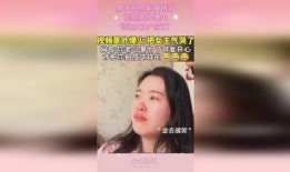 吃瓜欧莱雅女主爆料视频,揭秘幕后真相